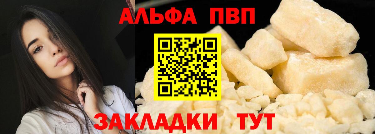 Alpha-PVP кристаллы Лесосибирск