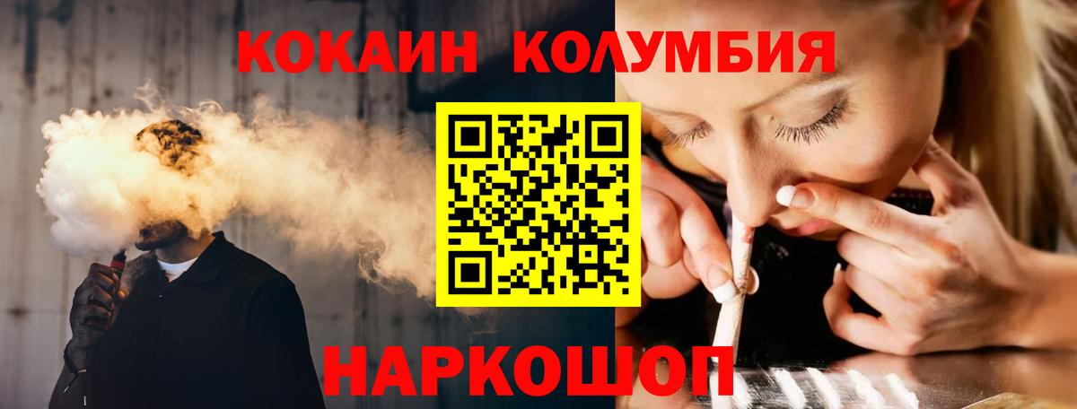 КОКАИН 97% Лесосибирск