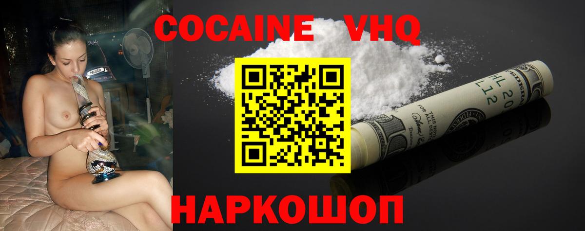 Cocaine Fish Scale  Cocaine Перу  Лесосибирск  КОКАИН  Вход с VPN 