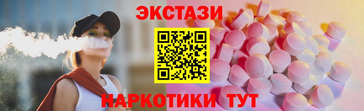 Ecstasy 250 мг Лесосибирск