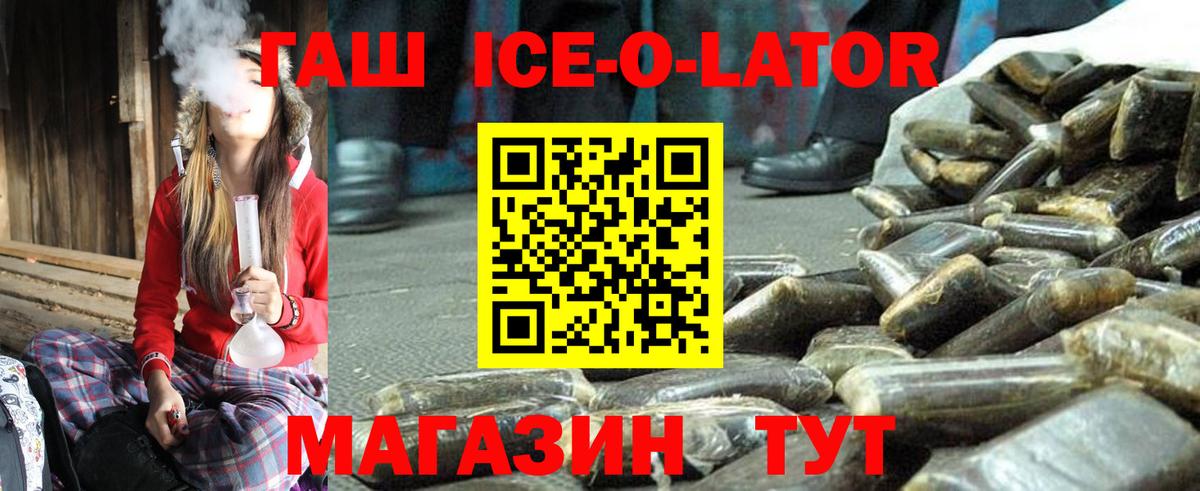 Гашиш hashish  ГАШ гарик  Лесосибирск  Вход с VPN 