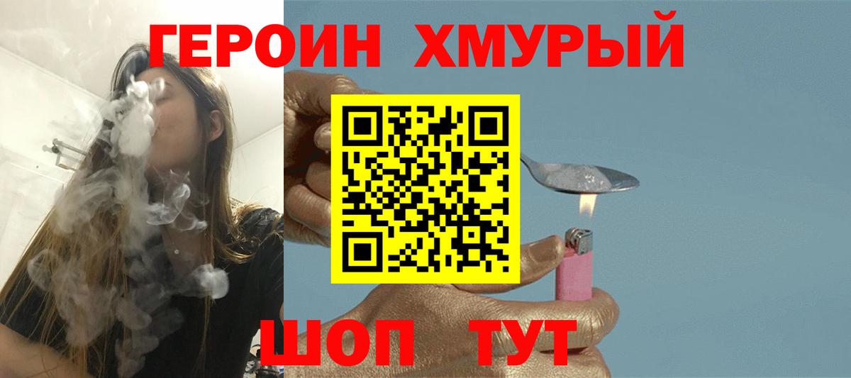 ГЕРОИН  Вход с VPN  Лесосибирск  ГЕРОИН гречка 
