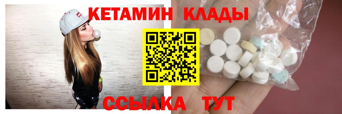 Кетамин VHQ  Кетамин VHQ  Вход с VPN  Лесосибирск 