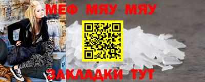 меф Шахты