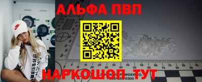ALPHA PVP Чебоксары