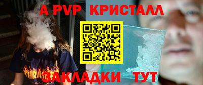ALPHA PVP Чебоксары