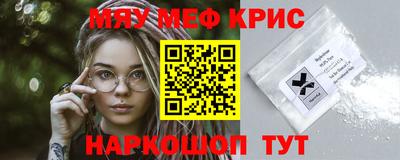 меф Шахты