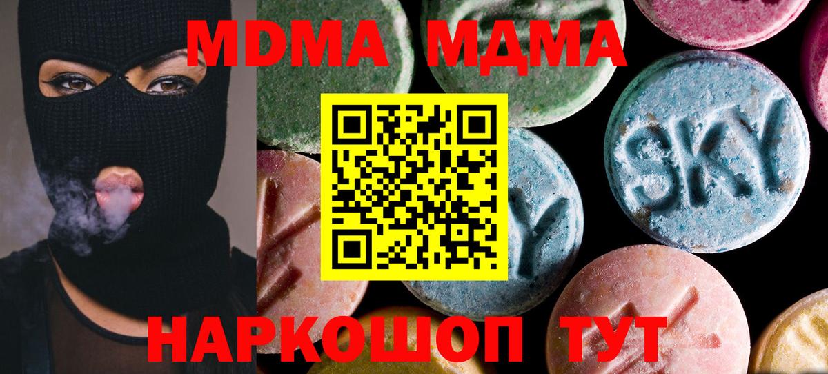 МДМА VHQ Лесосибирск