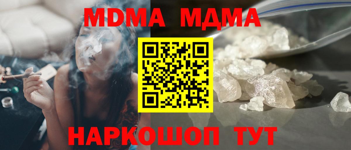 MDMA  МДМА кристаллы  Вход с VPN  Лесосибирск  МДМА Molly 
