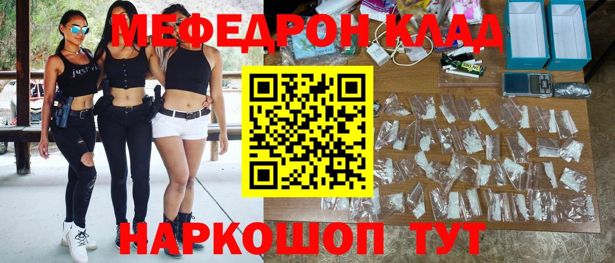Лесосибирск  Мефедрон  Вход с VPN  Мефедрон mephedrone  МЕФ мяу мяу 