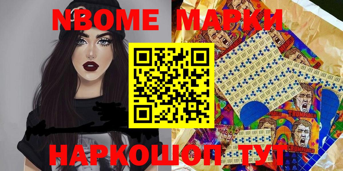 Марки N-bome 1500мкг  Вход с VPN  Марки N-bome 1500мкг  Марки N-bome  Лесосибирск 
