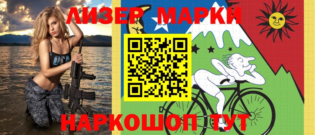 Марки 25I-NBOMe 1,5мг Лесосибирск