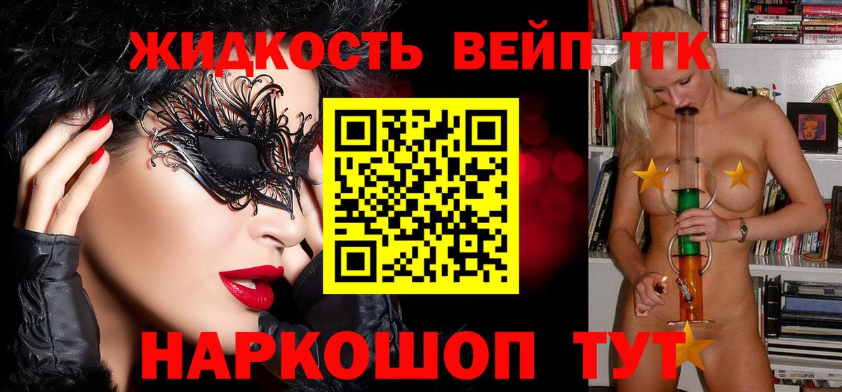 Дистиллят ТГК гашишное масло Лесосибирск