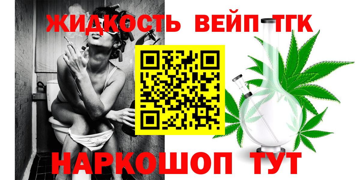 Дистиллят ТГК Wax  Дистиллят ТГК концентрат  Лесосибирск  Вход с VPN 